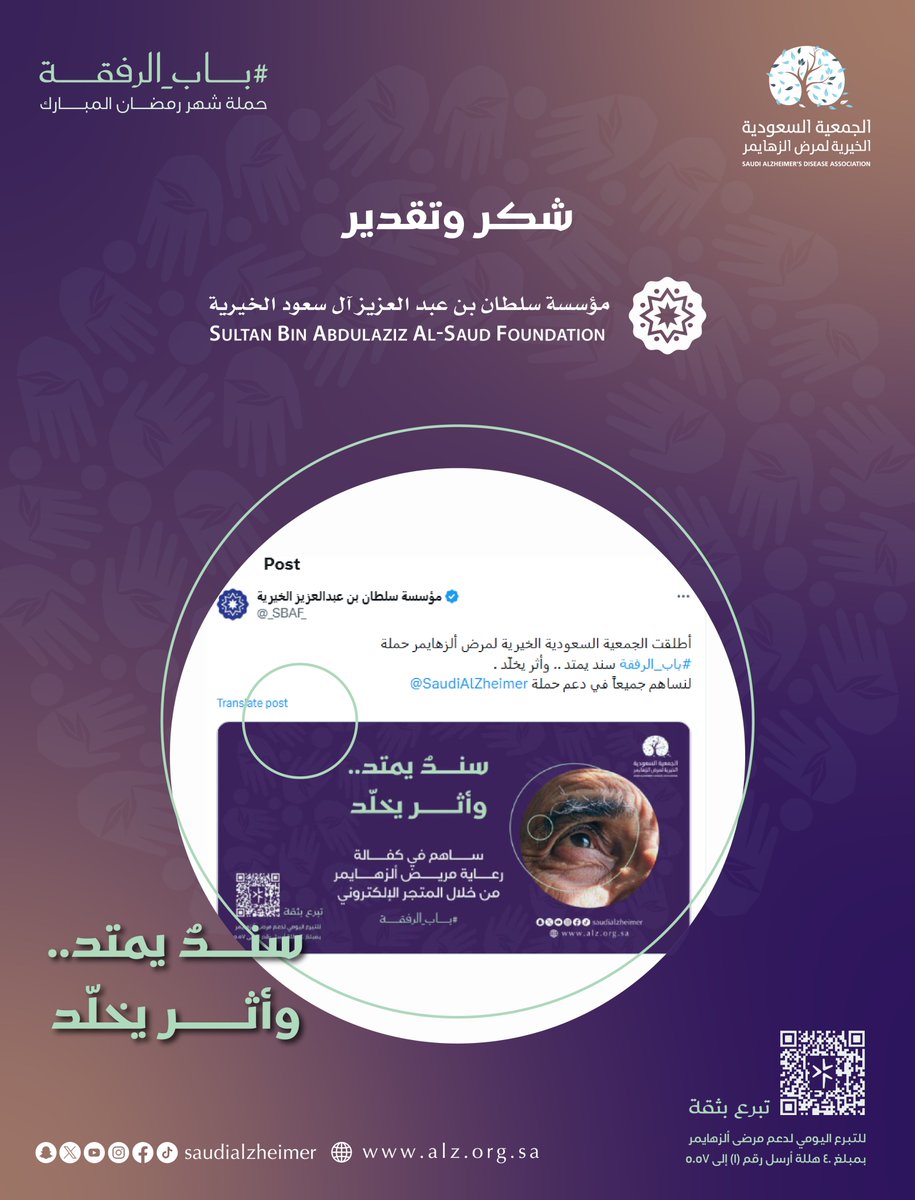 الجمعية السعودية الخيرية لمرض ألزهايمر tweet media