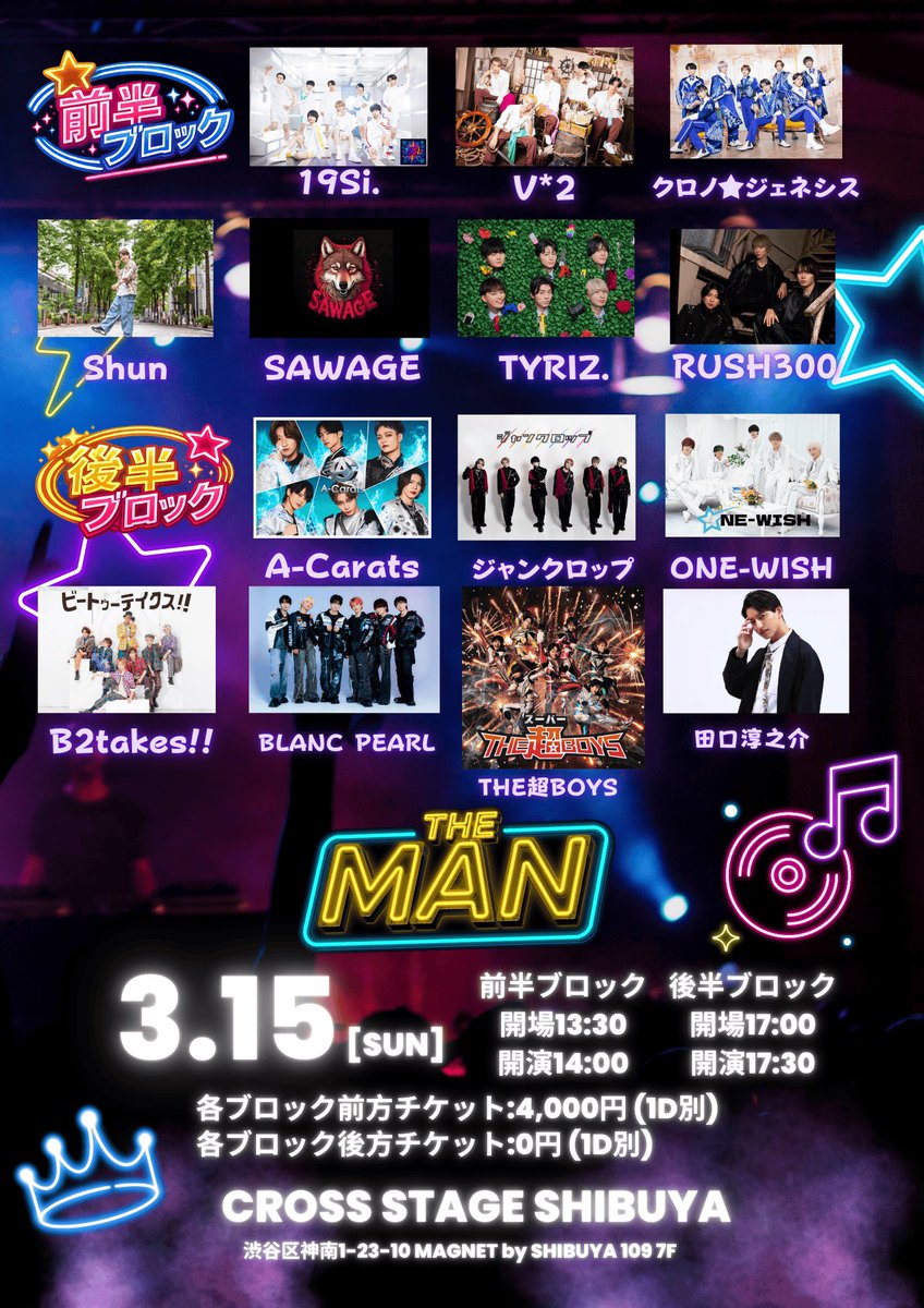 THE・ MAN (@theman2025s) / Posts / X