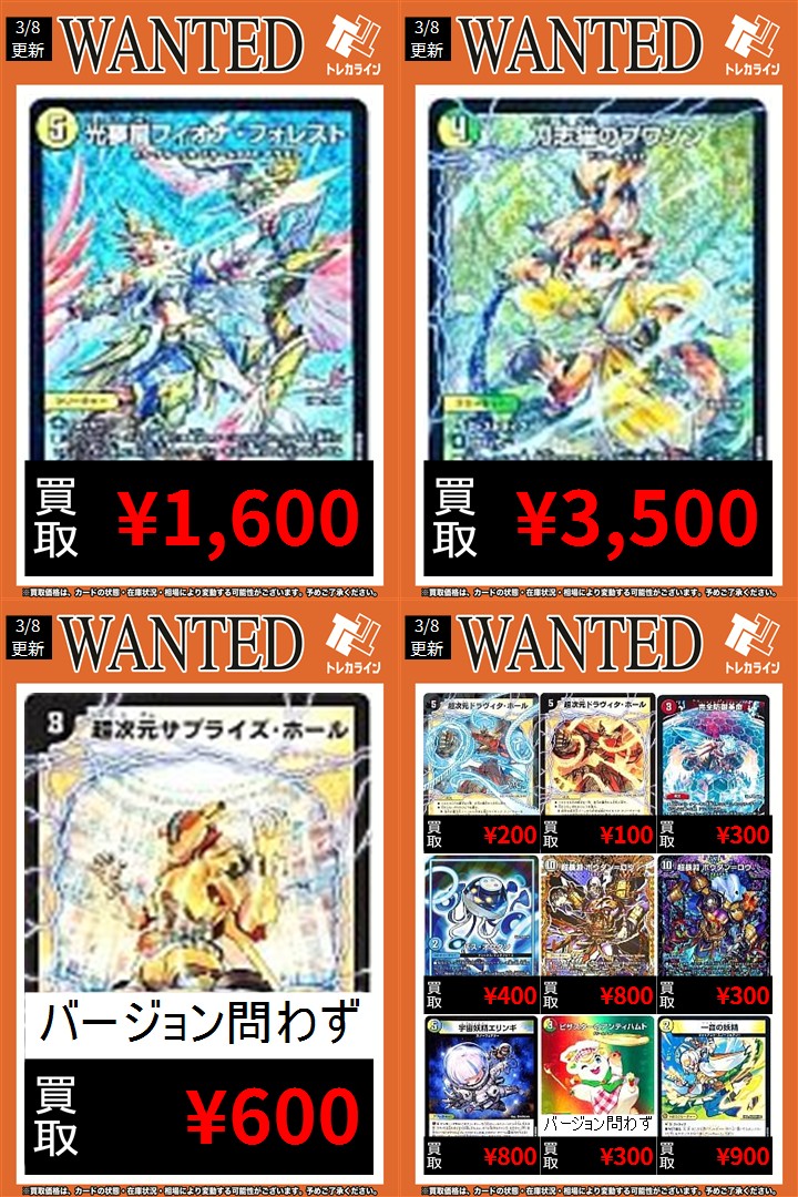 デュエマ　まとめ売り　光夢龍フィオナフォレスト、刀志猫のプワソン他 光夢龍フィオナ・フォレスト【SR】{25EX4S1/S15}《光》