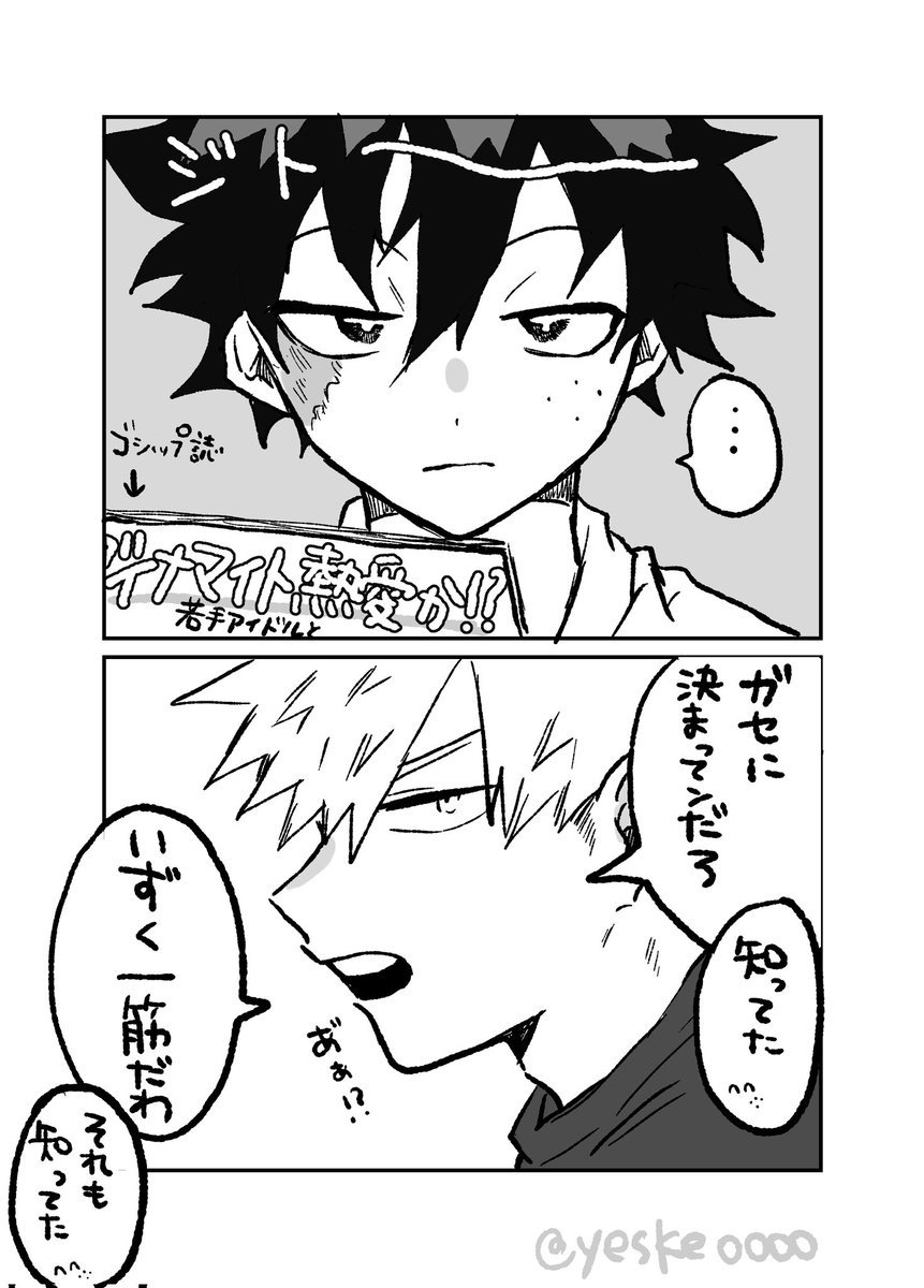 いすけ**🌝 (@yeske0000) / Posts / X