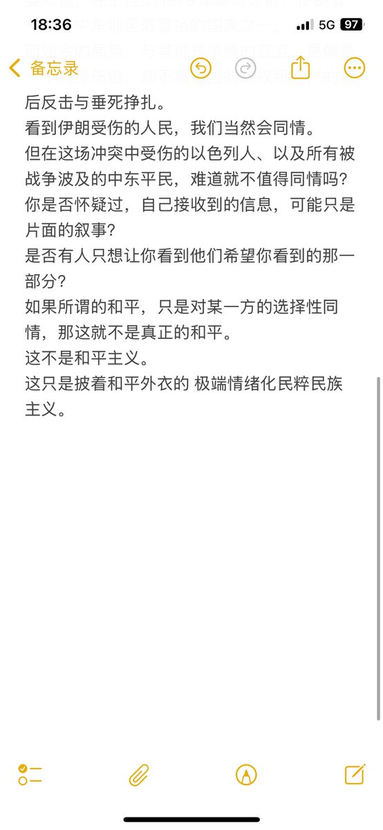 MingChan360925's tweet photo. 关于和平 https://t.co/HryI1DWINu