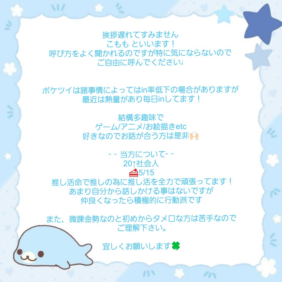 こもも♡ tweet media