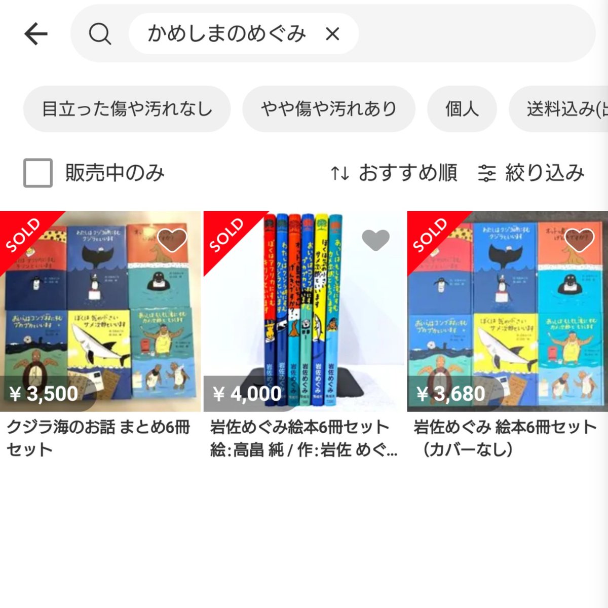 かめしまのめぐみ