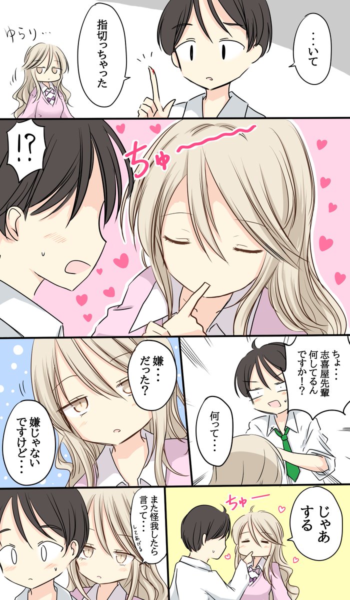 Hantsuki1218's tweet photo. いつもしてくれる
#マケイン https://t.co/1FrGKdYy1y