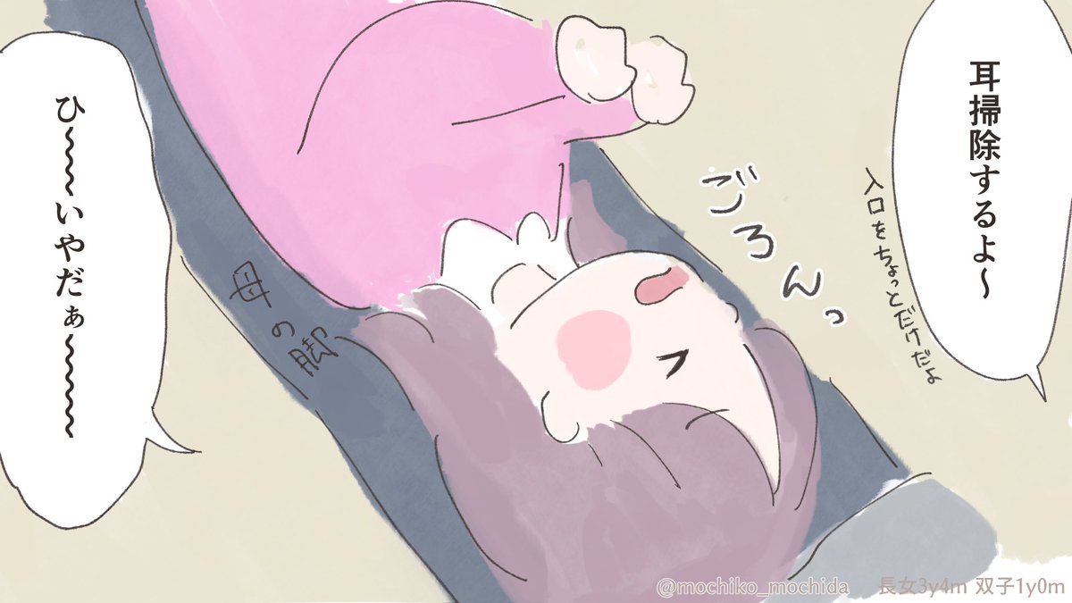 mochiko_mochida's tweet photo. 『ありがとう』

#育児漫画 https://t.co/ZUSl0669ZQ
