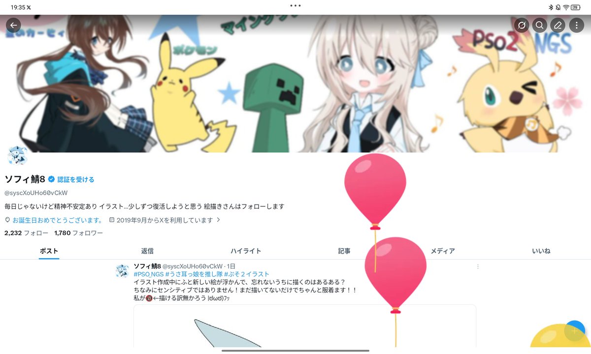 3月8日誕生日の方たちおめでとう!
私もおめでとう(´°ω°)ﾑｼｬｧ🎂