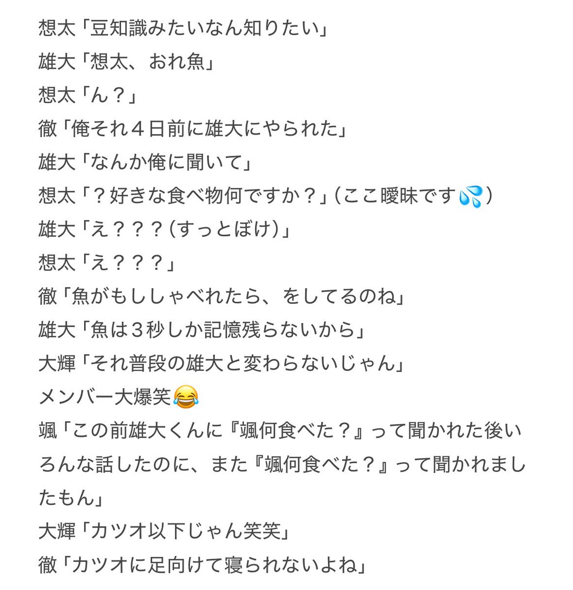 RAG167___'s tweet photo. 【Da-iCE 神戸２日目】

魚と同じ雄大くん

#Da_iCE
#TERMiNaL https://t.co/Qn8dYy618L