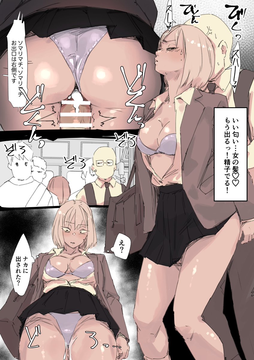 ギャル系JKすき 