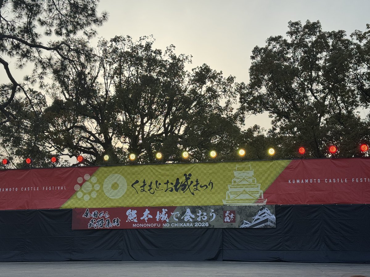 熊本城【公式】 tweet media