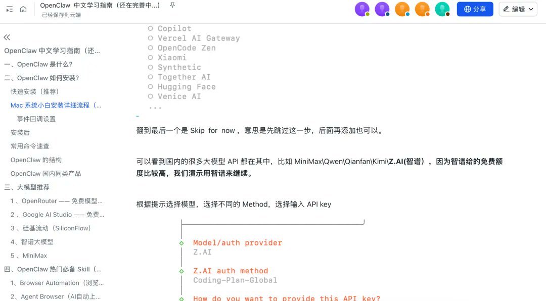ityouknows's tweet photo. 熬了 6 个多小时，终于整理出来一份 小白 3 分钟本地安装 OpenClaw + 飞书打通全攻略。

从零开始，一步一步教你跑起来，完全零基础也能看懂。

需要的朋友可以先收藏，用的时候直接照着做就行。

https://t.co/XqmrREiYB5 https://t.co/nxAKSvPxNK