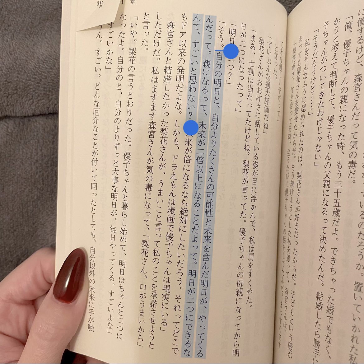 hanuru68's tweet photo. 子どもがいると“明日が二つになる”
こんな素敵な捉え方をする人になりたい https://t.co/o6WtPZnmBP