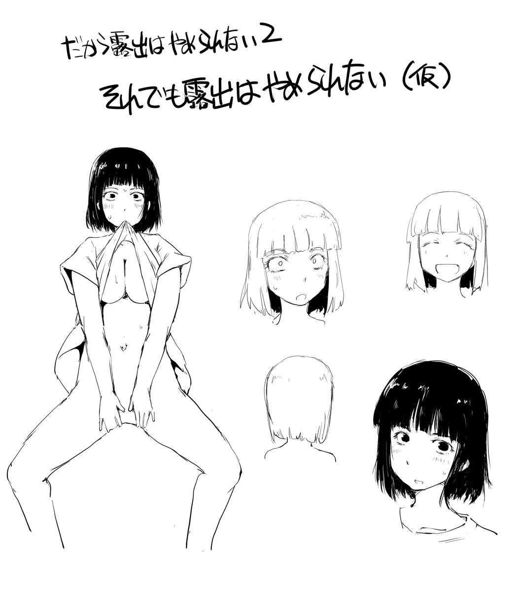 夏コミ申し込みましたが・・さてさてどうなりますかね? 