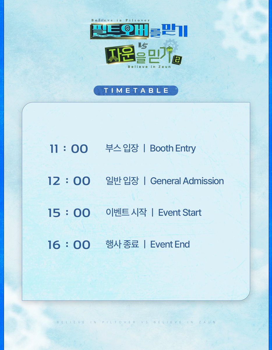 아케인 배포전 - 필트오버를 믿기 vs 자운을 믿기 tweet media