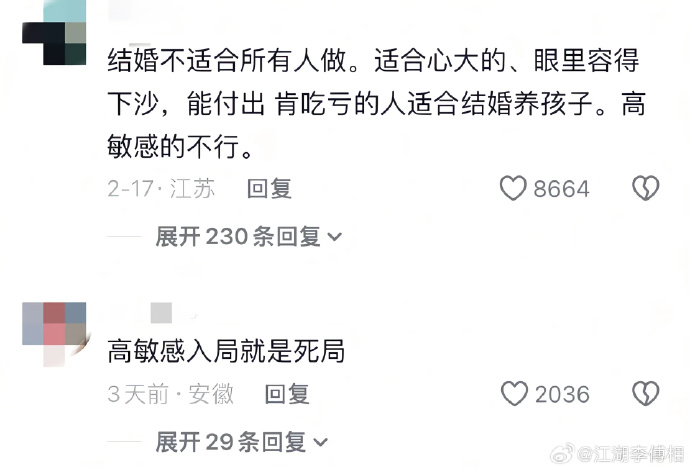 结婚只适合以下：
1.心大的、眼里容得下沙子
2.能付出、肯吃亏的人。