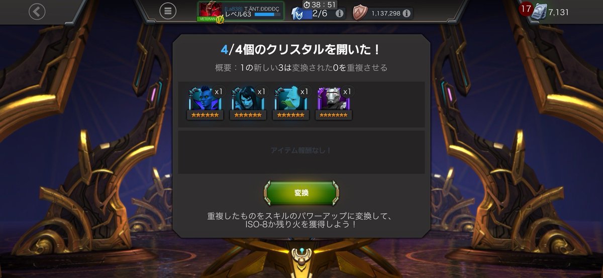 サブ垢で強化恩寵クリ10個回してみたらなかなか良い確率でt7出たけど、本垢は3倍くらい回してるのにt7はヲーマチンのみ。またカバムの闇を感じた。やはりユニは年末まて貯めておくべきか😐️
#mcoc