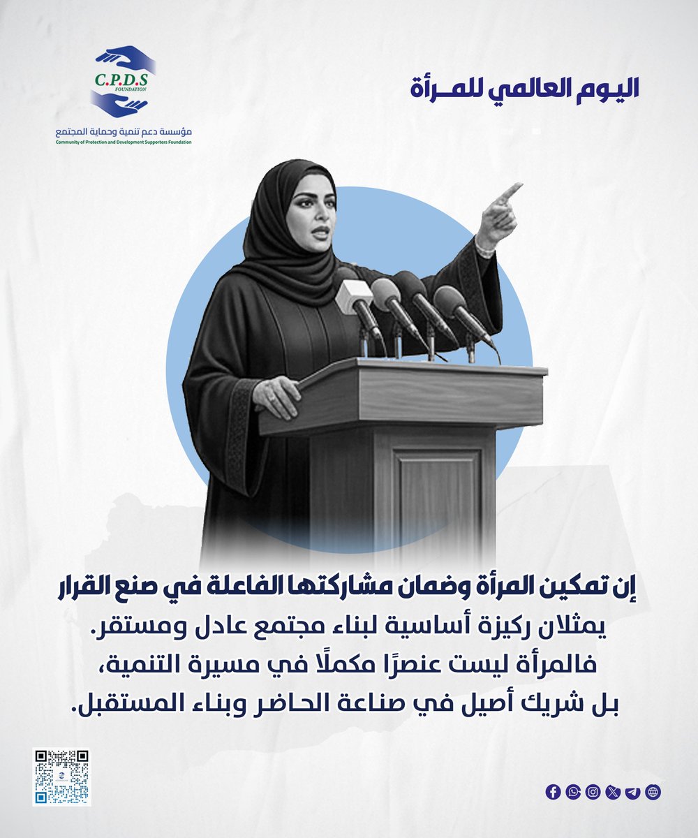 cpds_f's tweet photo. لا يوجد حد لما يمكن أن تنجزه المرأة 
 في هذا اليوم المميز نحتفي في مؤسسة cpds بقدرات المرأة اللامحدودة وطموحها الذي لا يتوقف.
#طموح_بلا_حدود #إلهام #اليوم_العالمي_للمرأة #cpds https://t.co/cLADzRCVGq