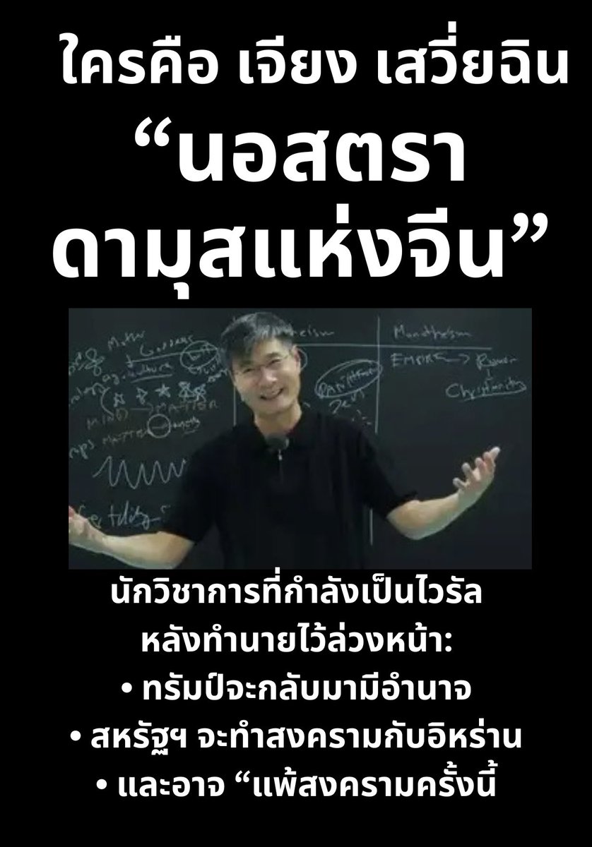 suthichai tweet media