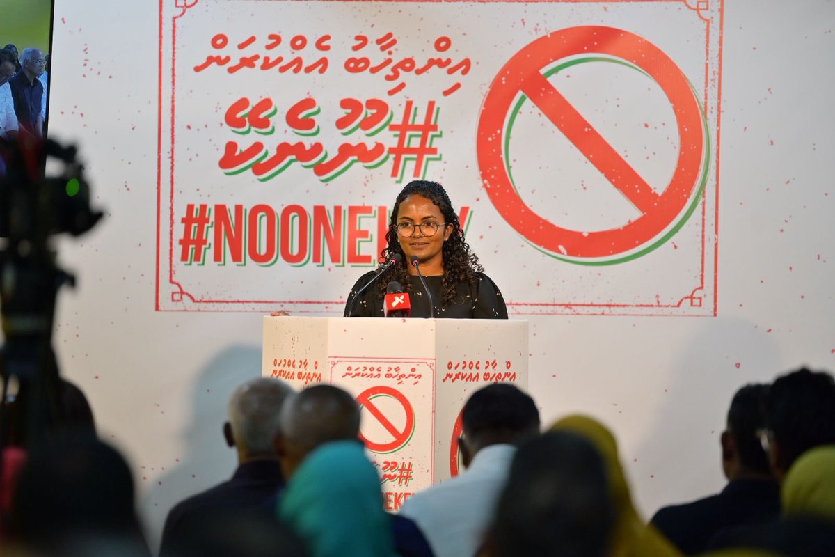 އިންތިހާބު އެއްކުރަން #Noonekey🚫