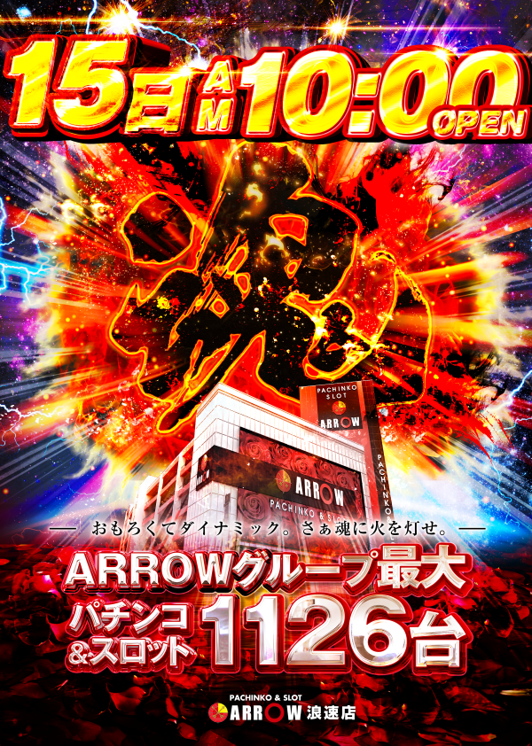 🌹ARROW浪速店【公式】SINCE 2005.01.22 tweet media