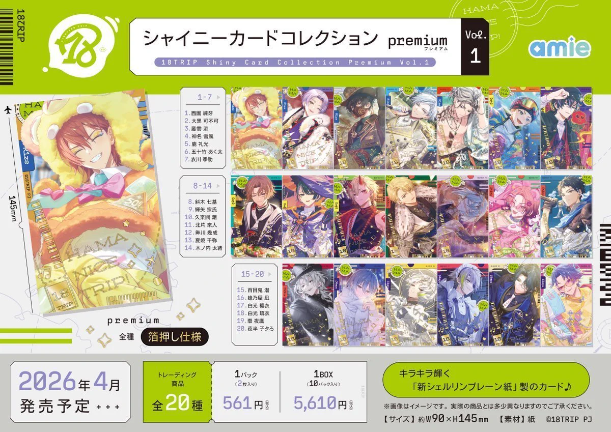 18TRIP グッズ情報 （エイトリ） on X: 