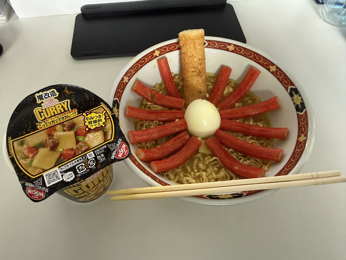 今日のランチ、カップ麺アレンジして見た。