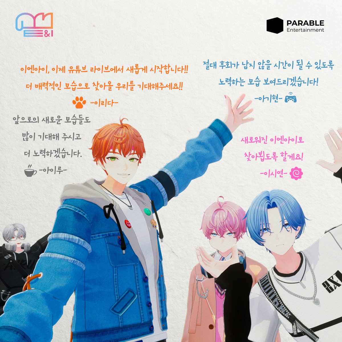 E&I(이엔아이) OFFICIAL tweet media