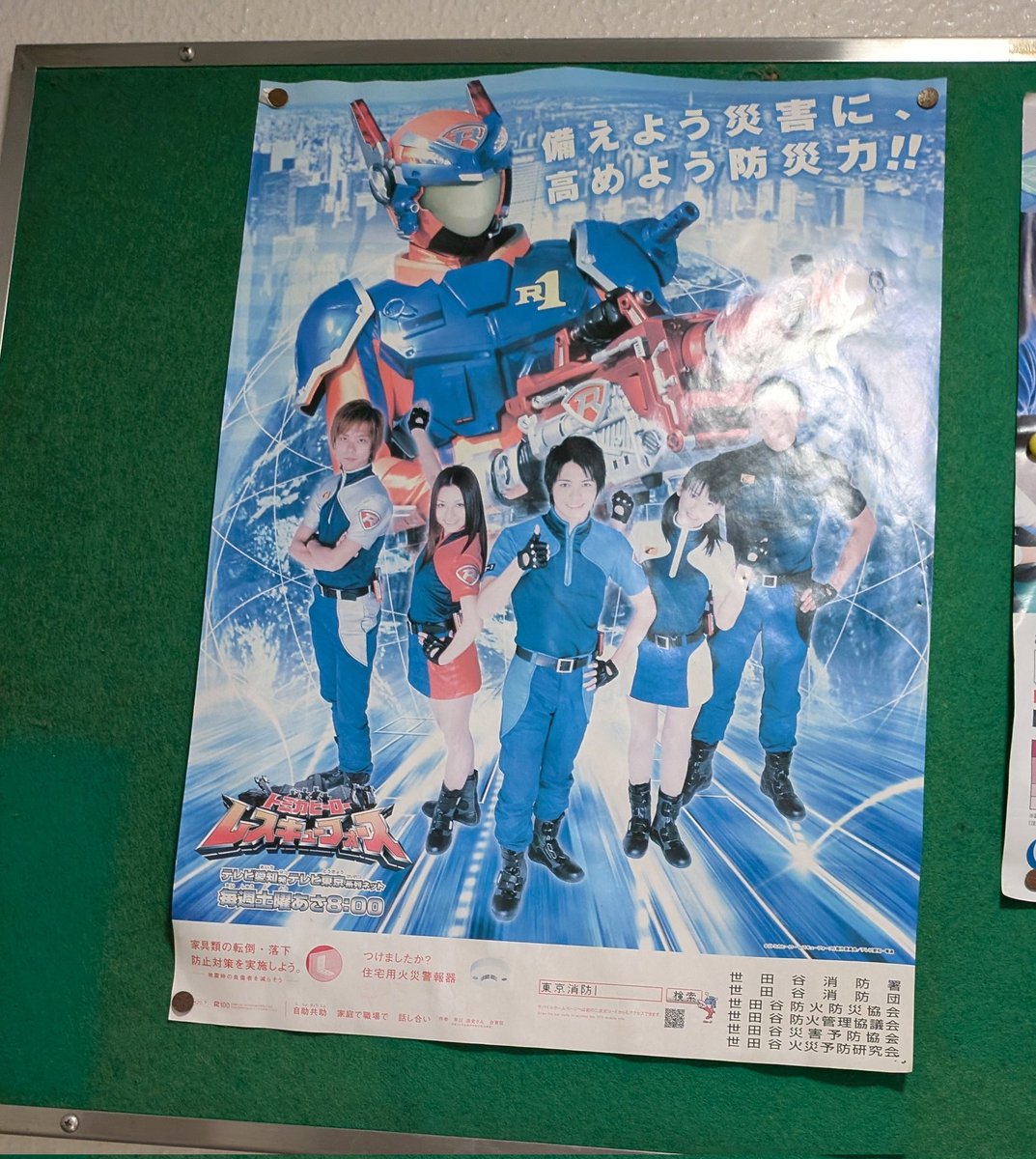 Daitekkai_V's tweet photo. まだ残ってんだなぁ https://t.co/VDjioVSG4q