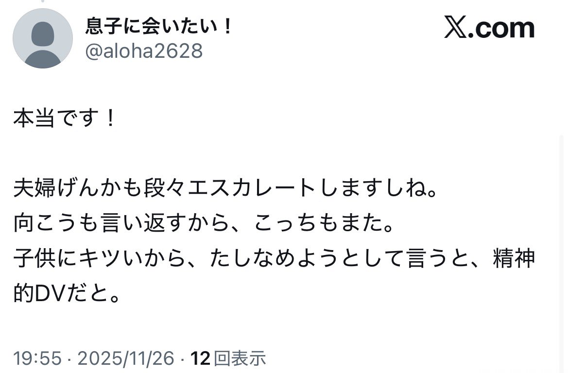 nao302198765's tweet photo. うん？と思って検索してみたら相手方がシェルター入所中とのこと https://t.co/zw2sZXCYQ9
