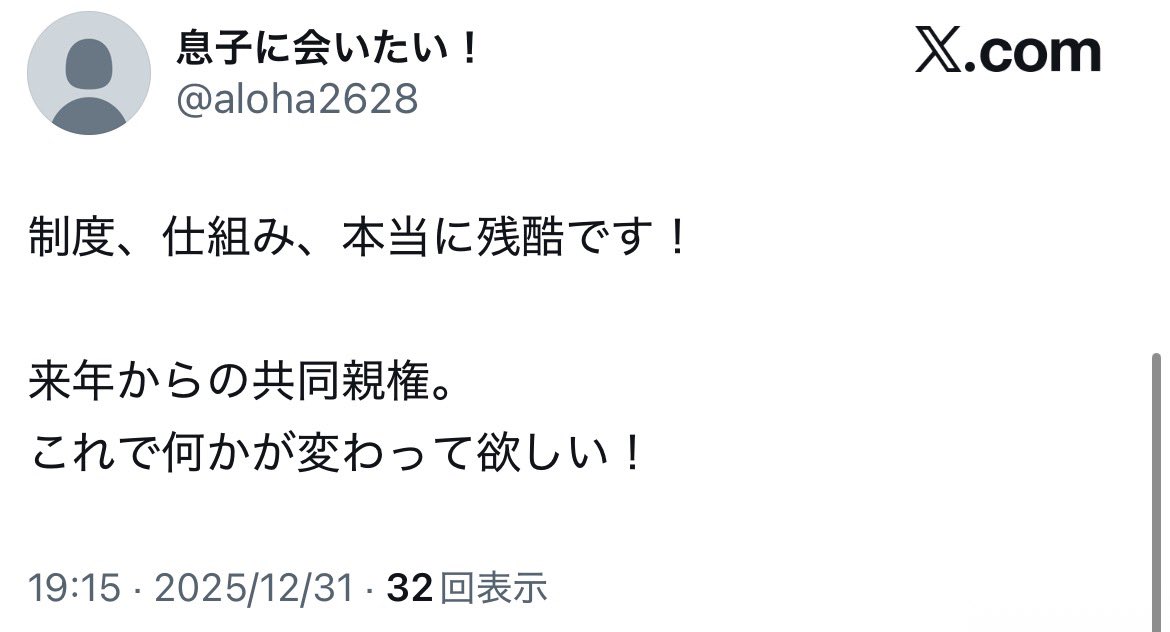 nao302198765's tweet photo. うん？と思って検索してみたら相手方がシェルター入所中とのこと https://t.co/zw2sZXCYQ9