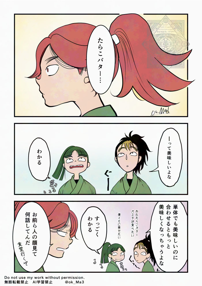 ただのさんろです 