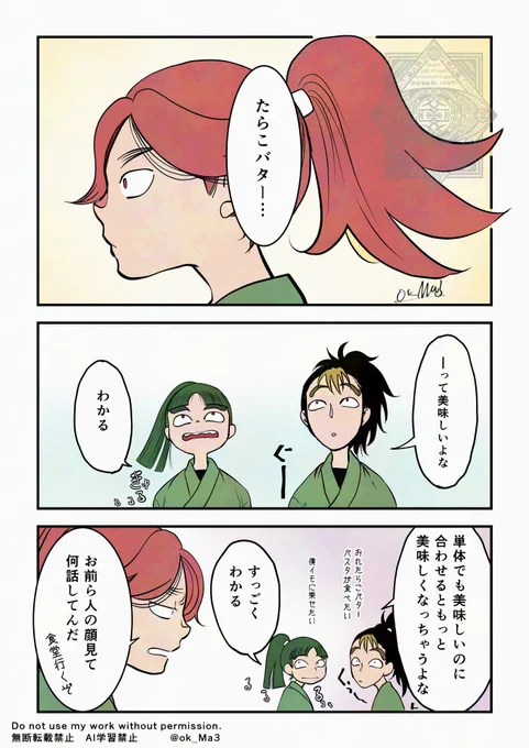 ただのさんろです 