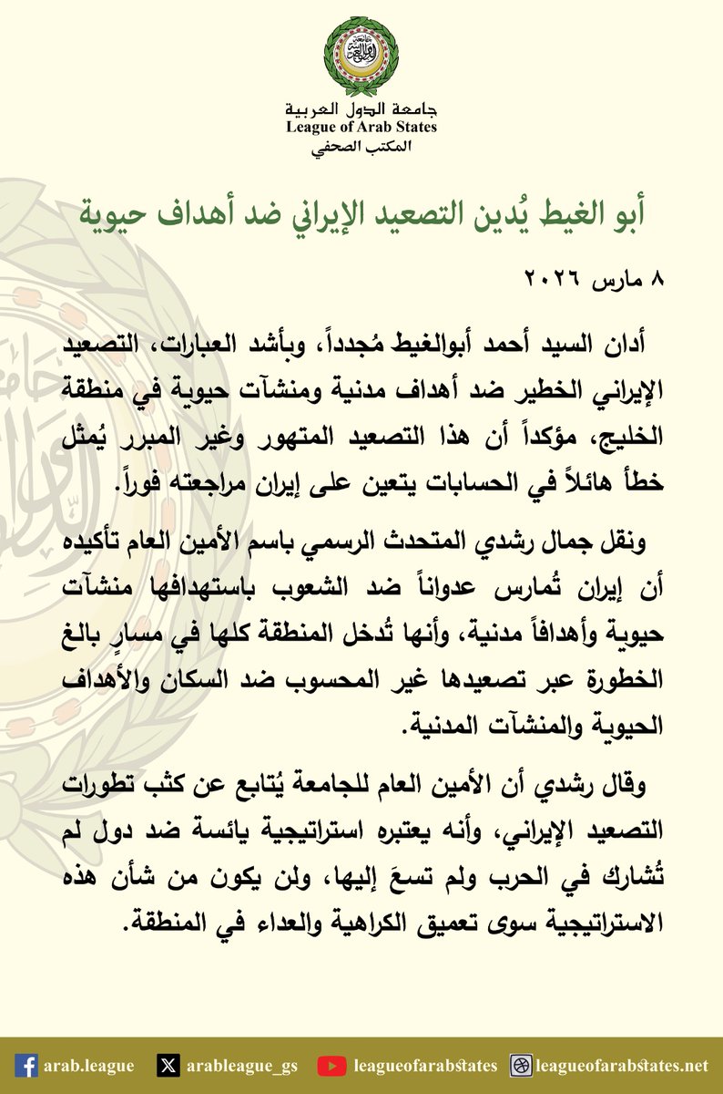 الأمين العام لجامعة الدول العربية tweet media