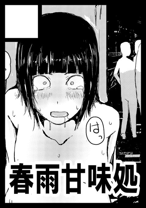 夏コミ申し込みましたが・・さてさてどうなりますかね?