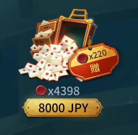 夜蘭💎第五人格課金支援 tweet media