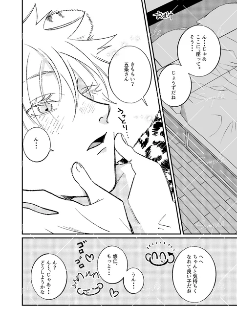 (5/5)
↑4/5から繋がってないです(おまけの漫画です) 