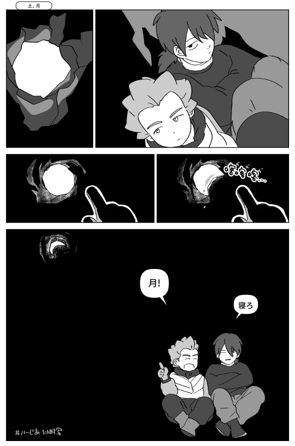 #いーじあ1小时写 #いーじあWEBオンリー 
乙甲ワンドロ・ワンライお題
『月』『土』