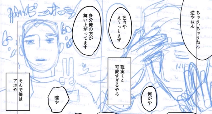 狂聡進捗
新刊の🚬多分カッコ悪いけど許して下さい。 