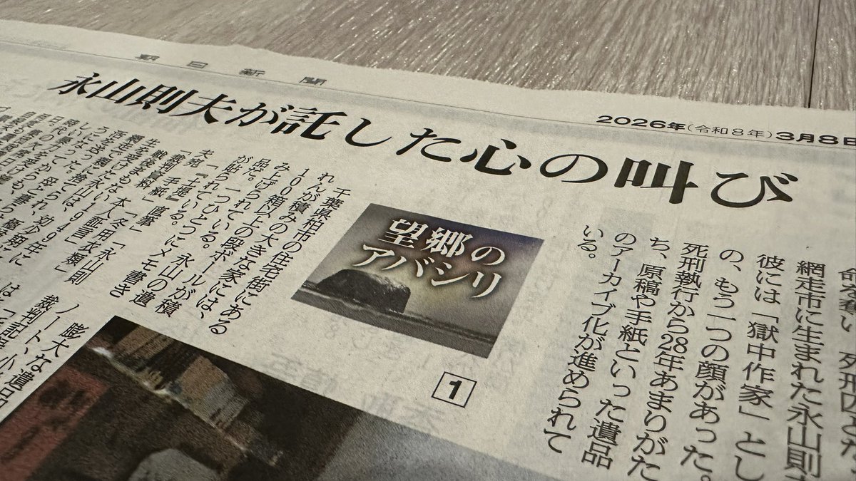 大瀧 哲彰／Tetsuaki Otaki tweet media