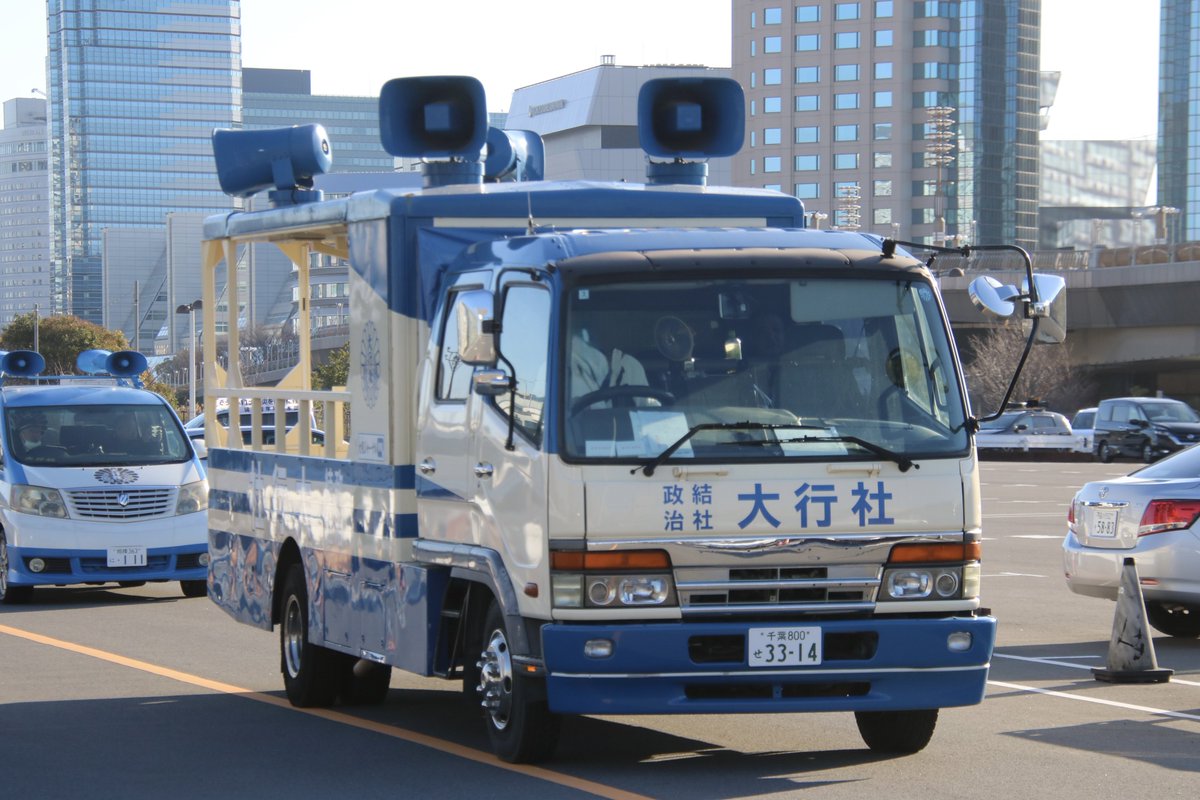 右翼街宣車トラック いすゞ #isuzu #810 #街宣車 #右翼 #右翼団体 #政治結社