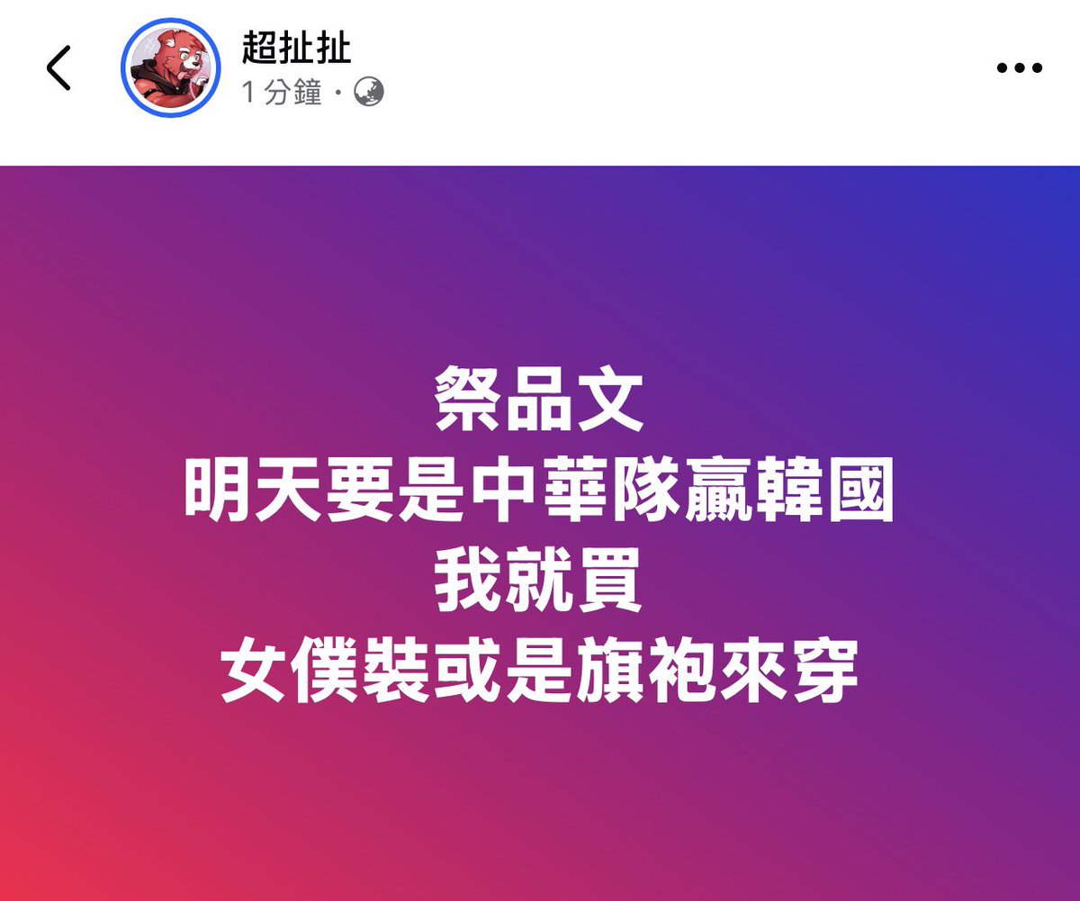 讓沒有追隨Fb的人了解一下
我最近做了什麼蠢事