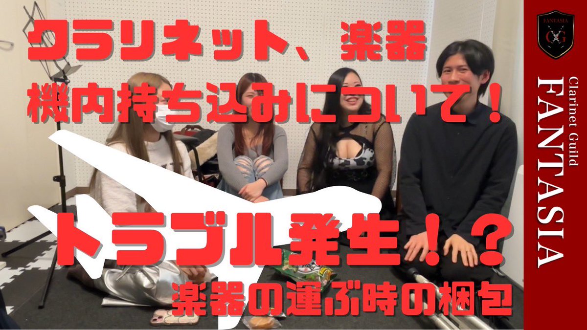 Clarinet Guild FANTASIA ～幻奏～ tweet media