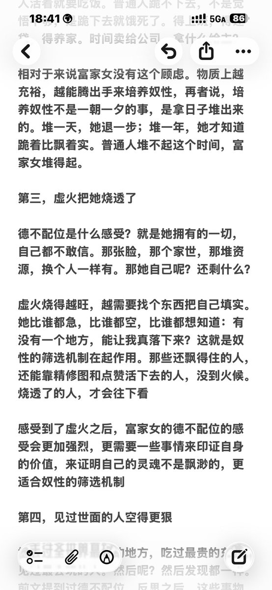 lyfn546260's tweet photo. 再次细谈这么多的群体之中为什么富家女最适合培养奴性，虚火，德不配位，关系纽带，社会层面，又再说回主本身，这篇文章都写了
依旧偏颇，感谢支持
#女德教育 #奴 #母人 #富家女 #思想 #收奴 #母狗 #白富美 #富二代 https://t.co/i18aZkdKt6