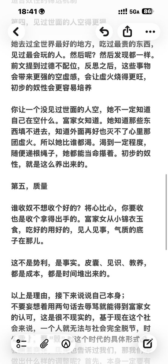 lyfn546260's tweet photo. 再次细谈这么多的群体之中为什么富家女最适合培养奴性，虚火，德不配位，关系纽带，社会层面，又再说回主本身，这篇文章都写了
依旧偏颇，感谢支持
#女德教育 #奴 #母人 #富家女 #思想 #收奴 #母狗 #白富美 #富二代 https://t.co/i18aZkdKt6