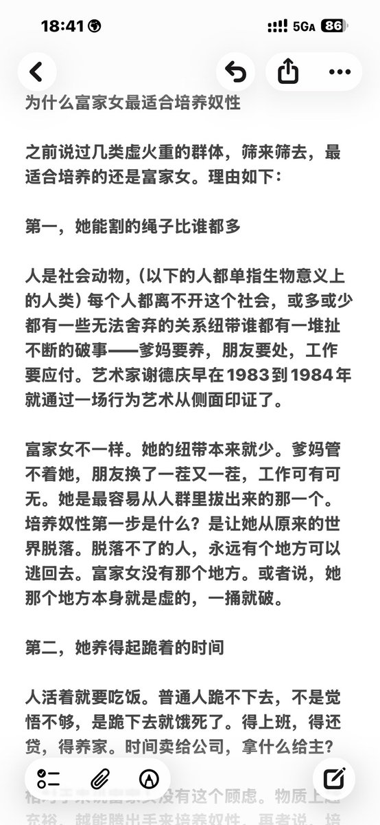 lyfn546260's tweet photo. 再次细谈这么多的群体之中为什么富家女最适合培养奴性，虚火，德不配位，关系纽带，社会层面，又再说回主本身，这篇文章都写了
依旧偏颇，感谢支持
#女德教育 #奴 #母人 #富家女 #思想 #收奴 #母狗 #白富美 #富二代 https://t.co/i18aZkdKt6