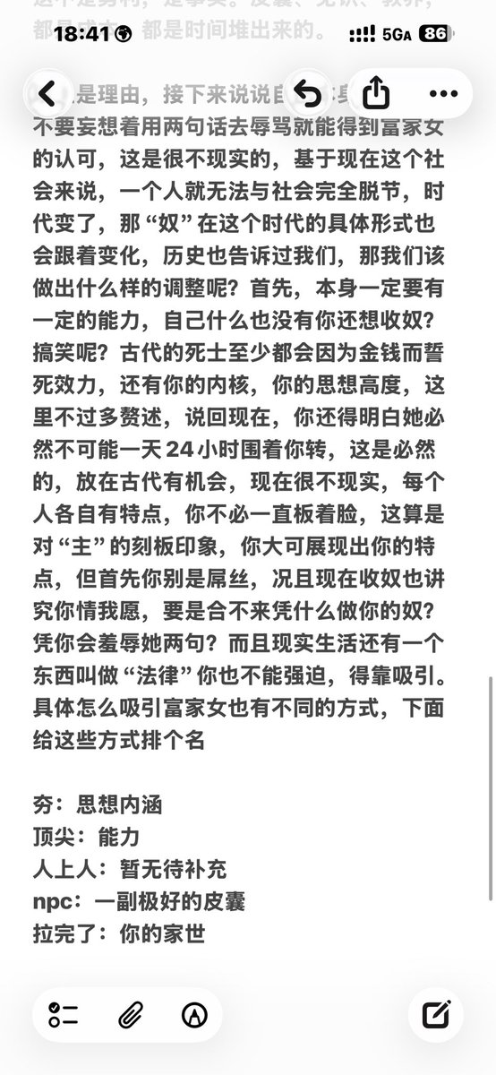 lyfn546260's tweet photo. 再次细谈这么多的群体之中为什么富家女最适合培养奴性，虚火，德不配位，关系纽带，社会层面，又再说回主本身，这篇文章都写了
依旧偏颇，感谢支持
#女德教育 #奴 #母人 #富家女 #思想 #收奴 #母狗 #白富美 #富二代 https://t.co/i18aZkdKt6