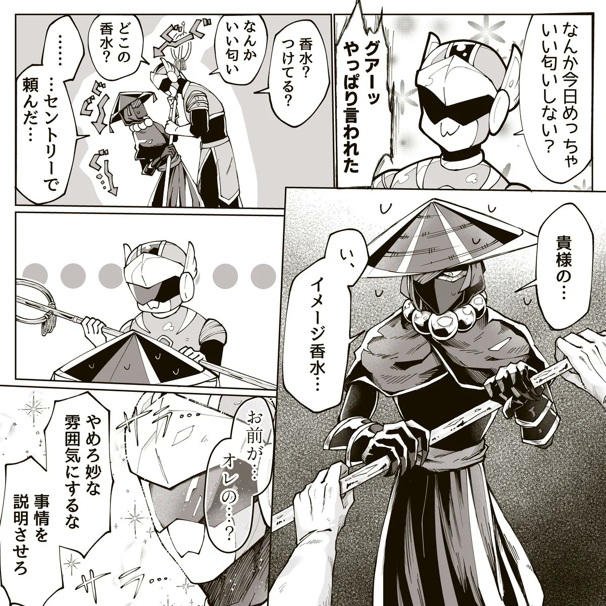 【創作】強火すぎる悪役人外が推しヒーローのイメージ香水を頼んだ話(2/2)
他人の解釈に飢えてるオタク友達へのプレゼントとしてもオススメ🎁
気になった方はこちら【 https://t.co/c4rqXCwHAf 】
#Scently #PR #悪役人外喫茶 