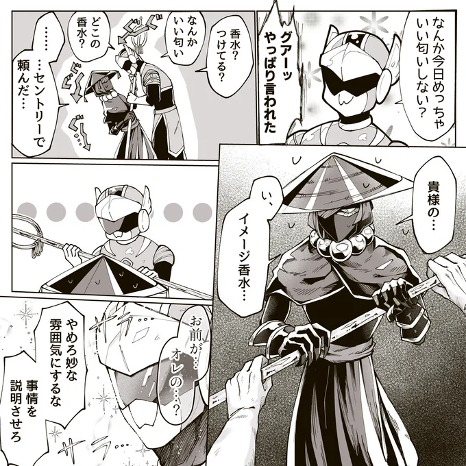 【創作】強火すぎる悪役人外が推しヒーローのイメージ香水を頼んだ話(2/2)
他人の解釈に飢えてるオタク友達へのプレゼントとしてもオススメ🎁
気になった方はこちら【 https://t.co/c4rqXCwHAf 】
#Scently #PR #悪役人外喫茶 