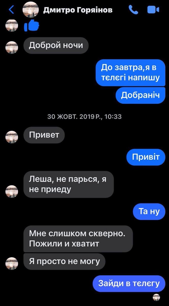 Дмитро Горяінов не зміг пережити як його поламали на ямі після спроби навести лад на складі і наклав на себе руки.