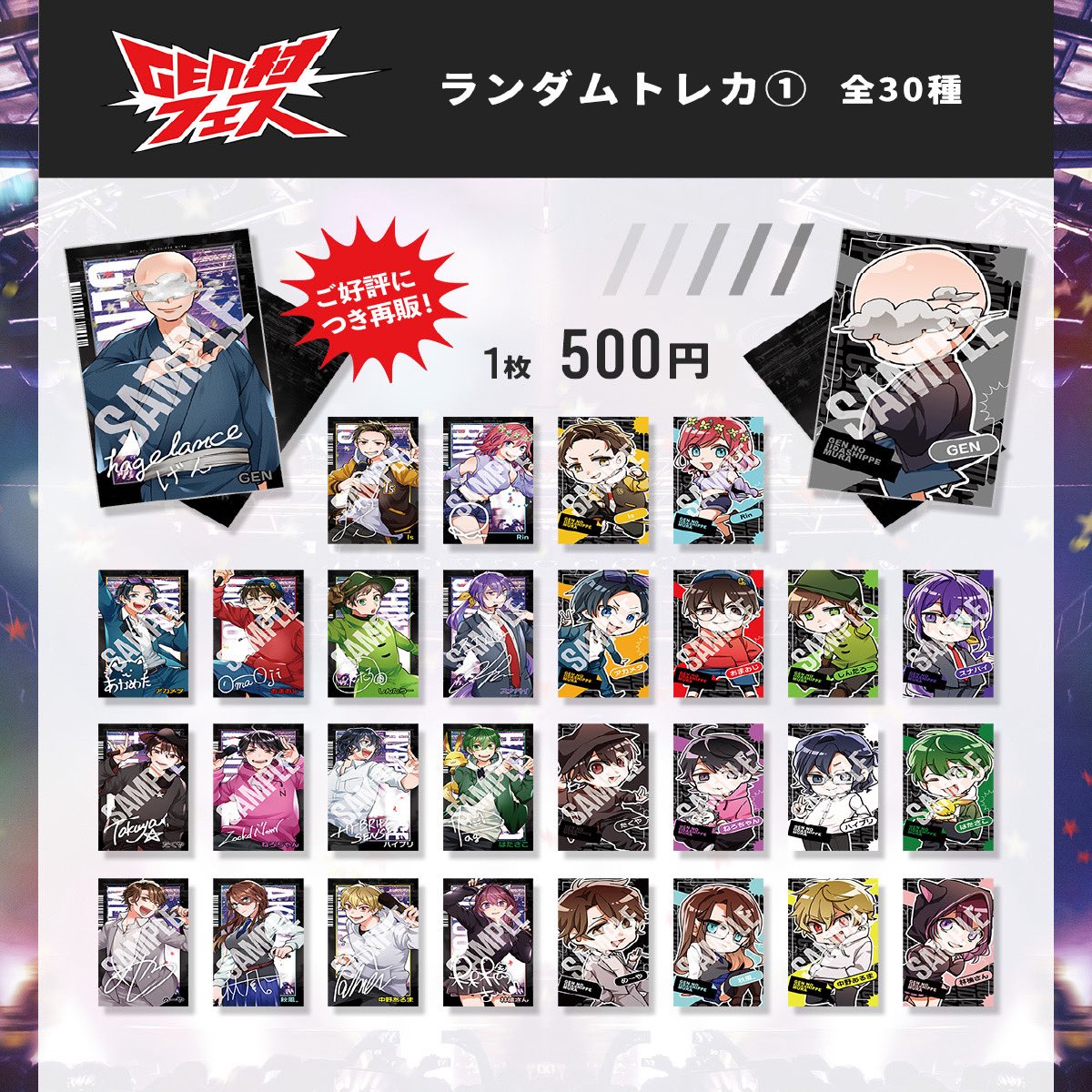GEN村フェス公式 tweet media