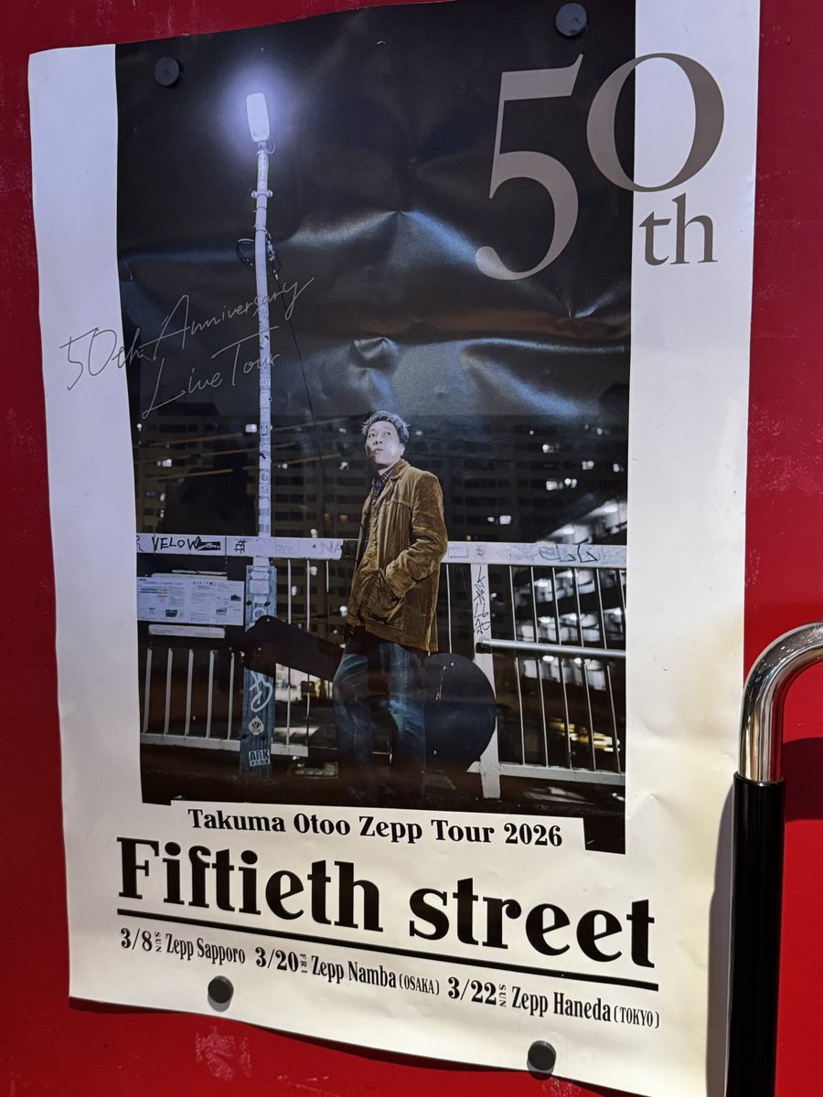 darunkoyuki's tweet photo. ライブ終了!
ファンサ溢れるいいライブだった!
#音尾琢真 #Fifthstreet https://t.co/voSetD9Ilv